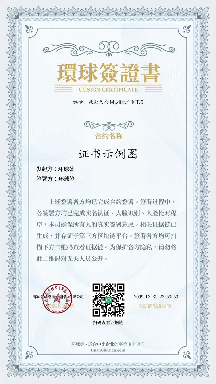 证书示例