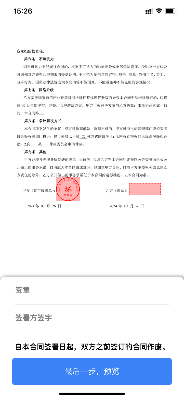 应用截图 2